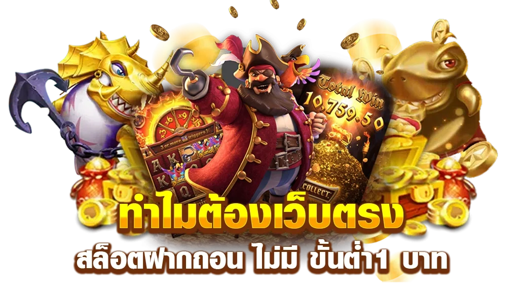 สล็อตแตกง่ายสำหรับทุนน้อย SLOTGAMES15 ฝากขั้นต่ำ 15 บาท